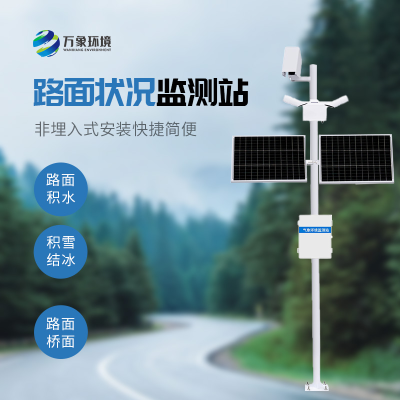 Road condition monitoring stations provide accurate information on road conditions