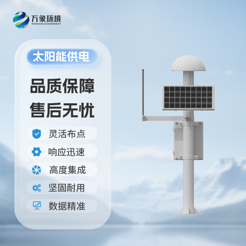 Landslide Monitoring and Early Warning System - a GNSS displacement monitoring station that can detect small displacement amounts