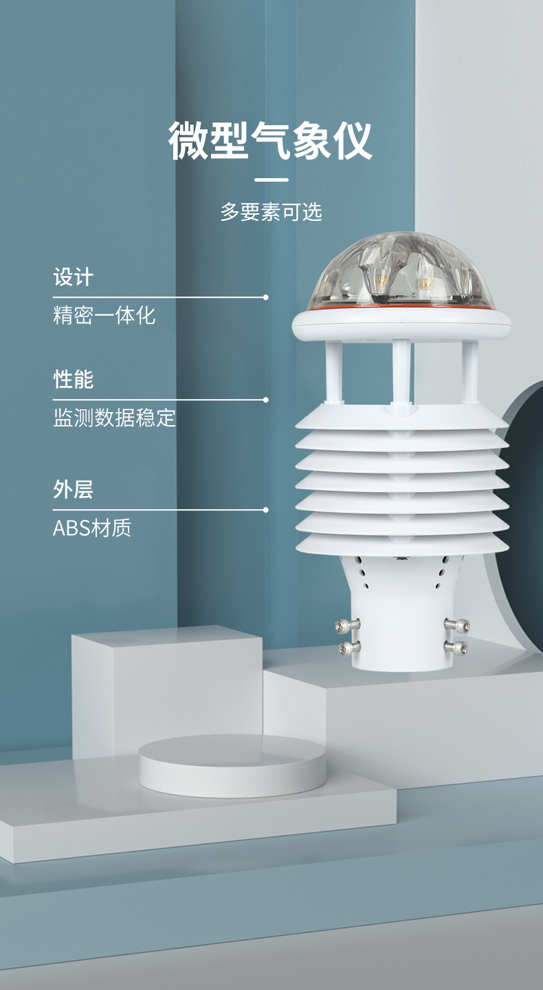 超聲波風速風向記錄儀